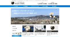 Desktop Screenshot of kk-ueda.com