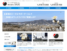 Tablet Screenshot of kk-ueda.com